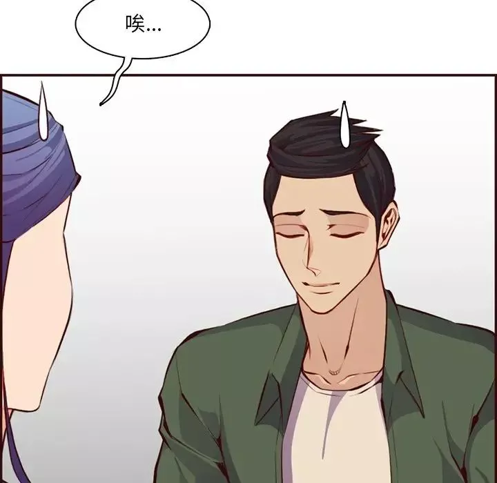 媽媽是女大學生第97話