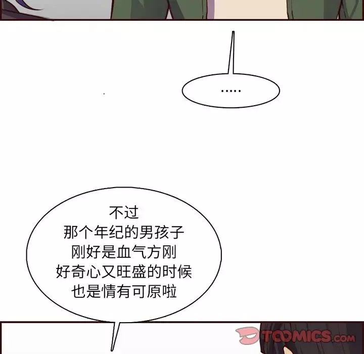 媽媽是女大學生第97話