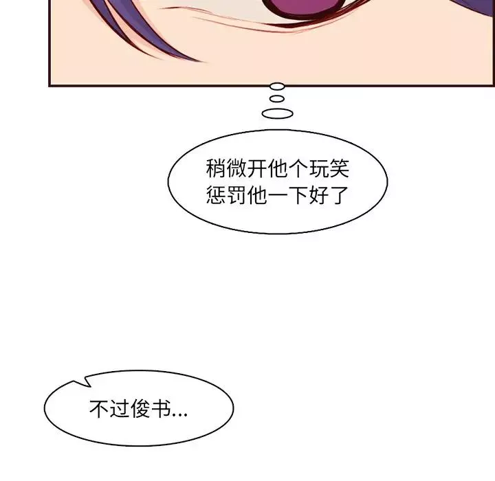 媽媽是女大學生第97話