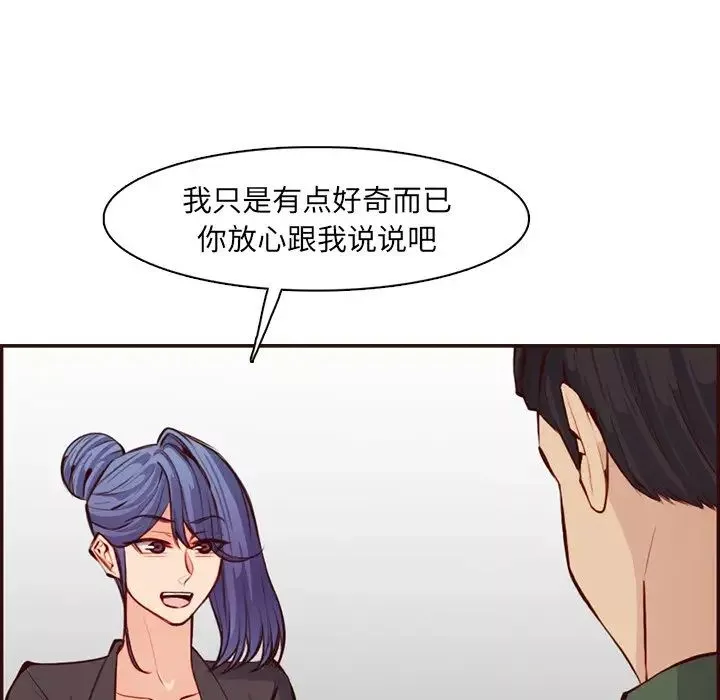 媽媽是女大學生第97話