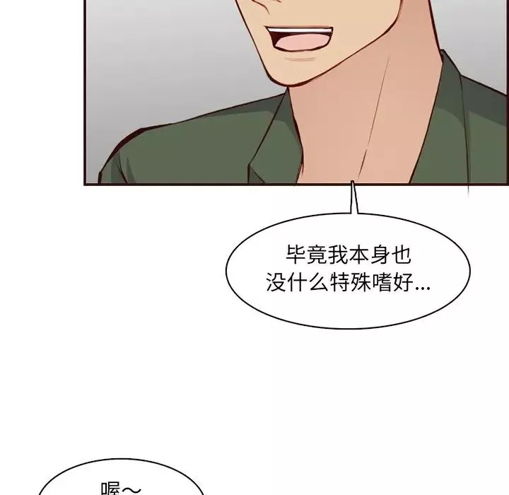 妈妈是女大学生-第97话 - 图片 79