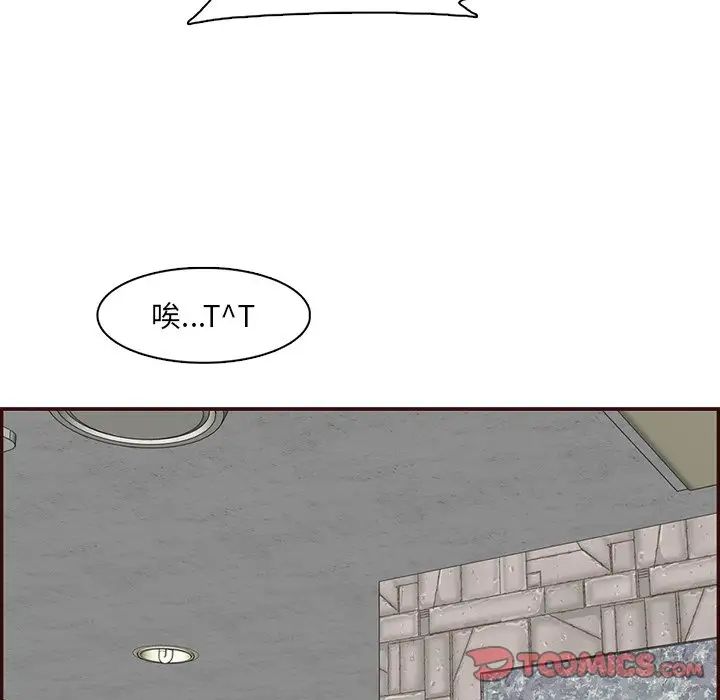 妈妈是女大学生第97话