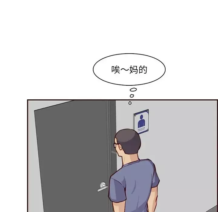 妈妈是女大学生-第97话 - 图片 85