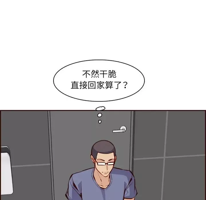 媽媽是女大學生第97話