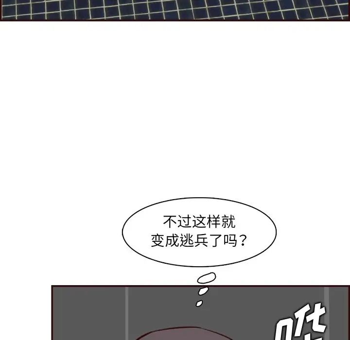 妈妈是女大学生第97话