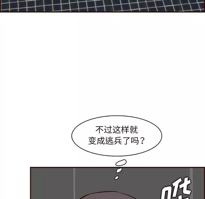 媽媽是女大學生第97話