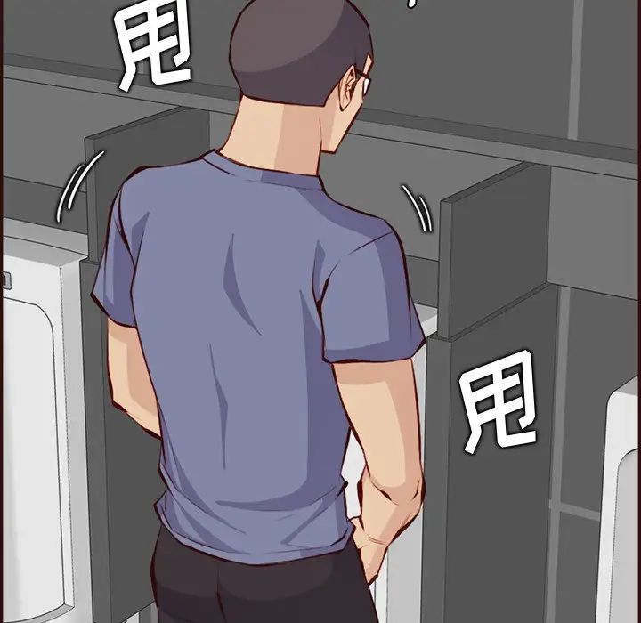 妈妈是女大学生第97话