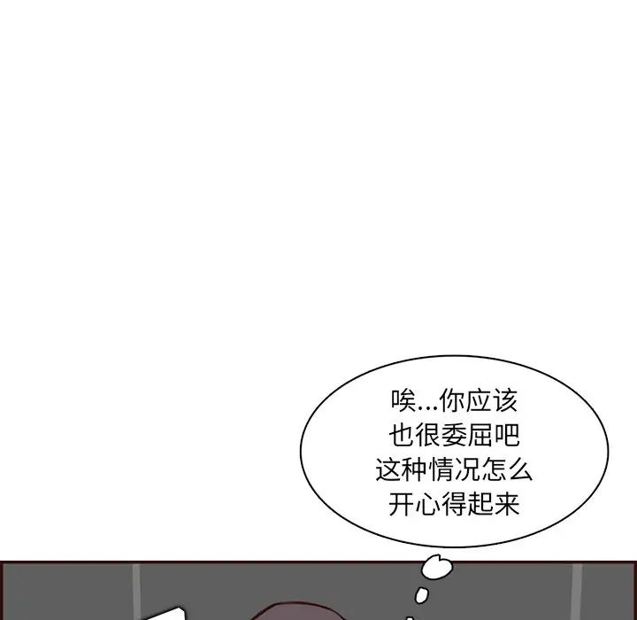 妈妈是女大学生第97话