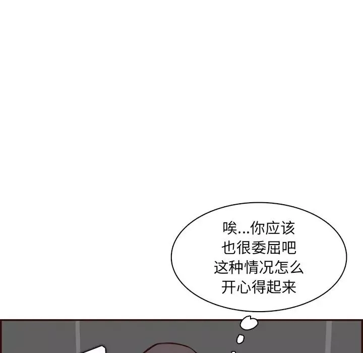 妈妈是女大学生-第97话 - 图片 96
