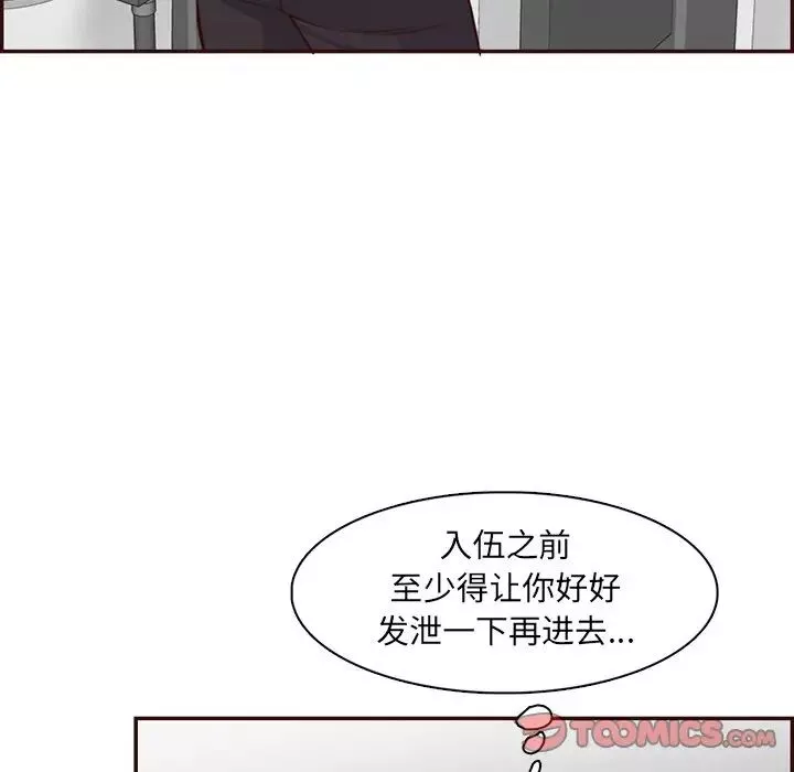 妈妈是女大学生-第97话 - 图片 98