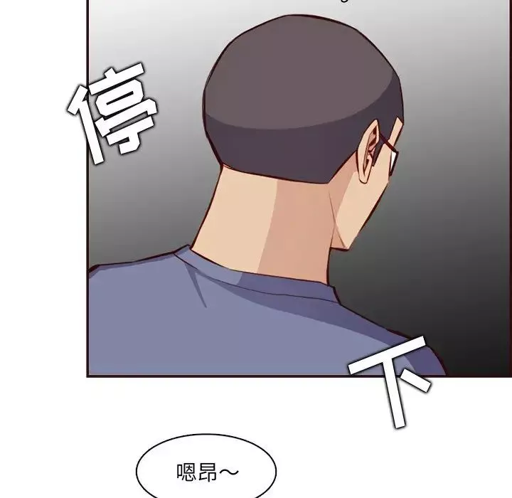 媽媽是女大學生第97話