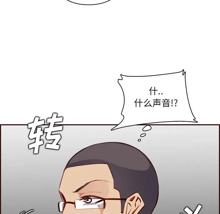 妈妈是女大学生第97话
