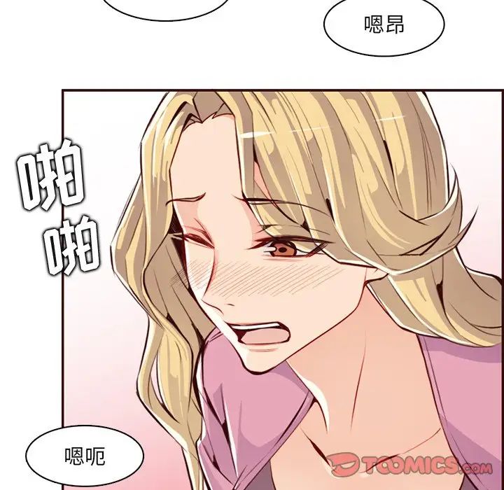 媽媽是女大學生第97話