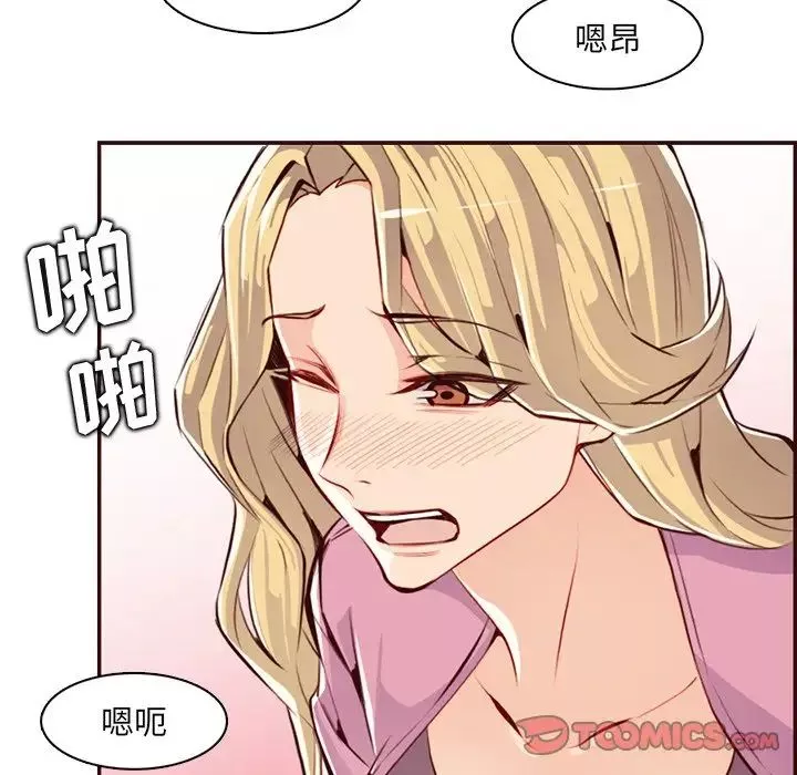媽媽是女大學生第97話