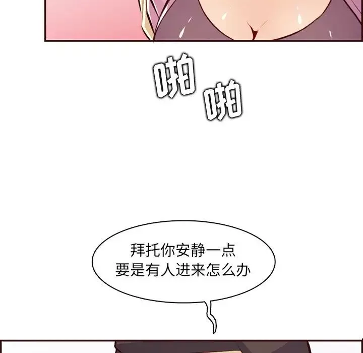媽媽是女大學生第97話