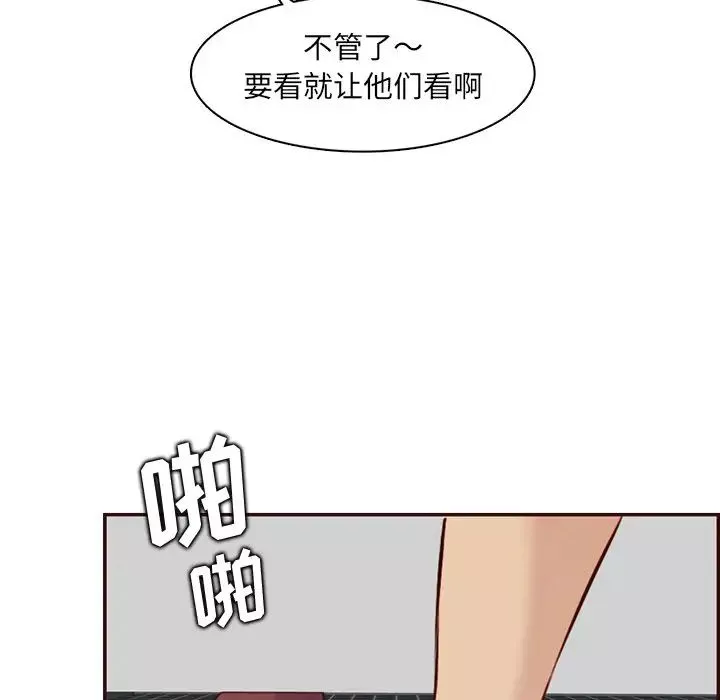 媽媽是女大學生第97話