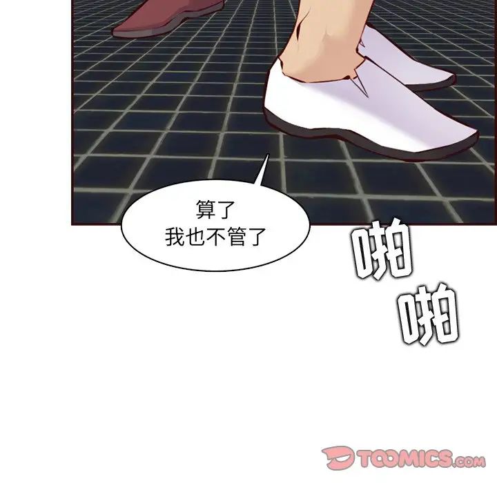 妈妈是女大学生第97话