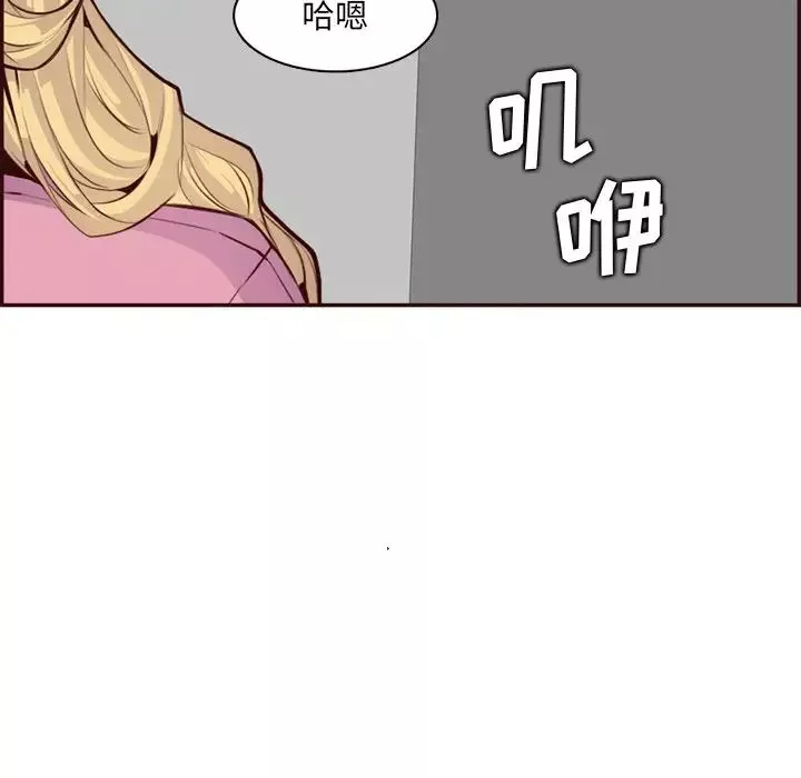 媽媽是女大學生第97話