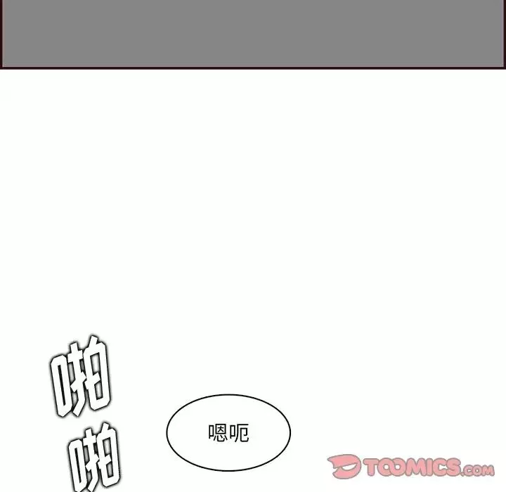 媽媽是女大學生第97話