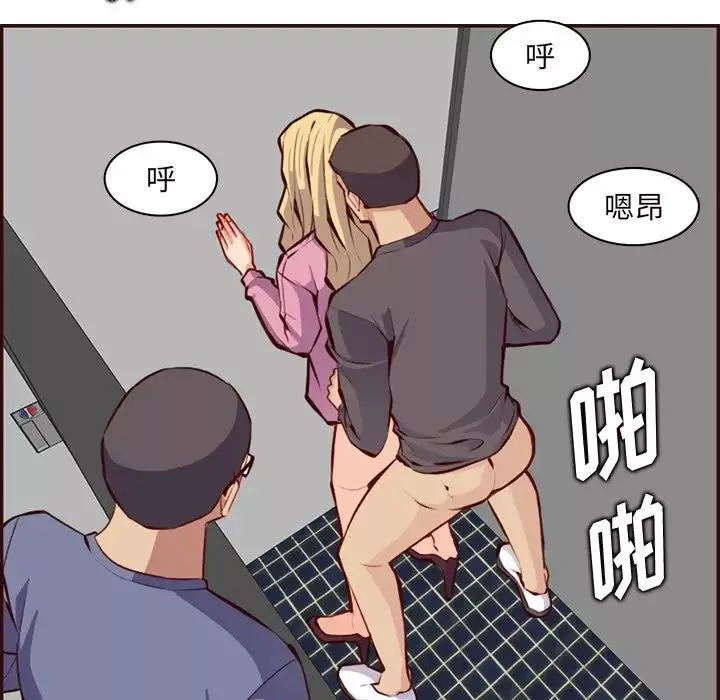 妈妈是女大学生-第97话 - 图片 115