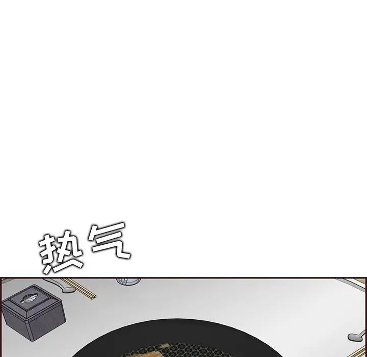 妈妈是女大学生第98话