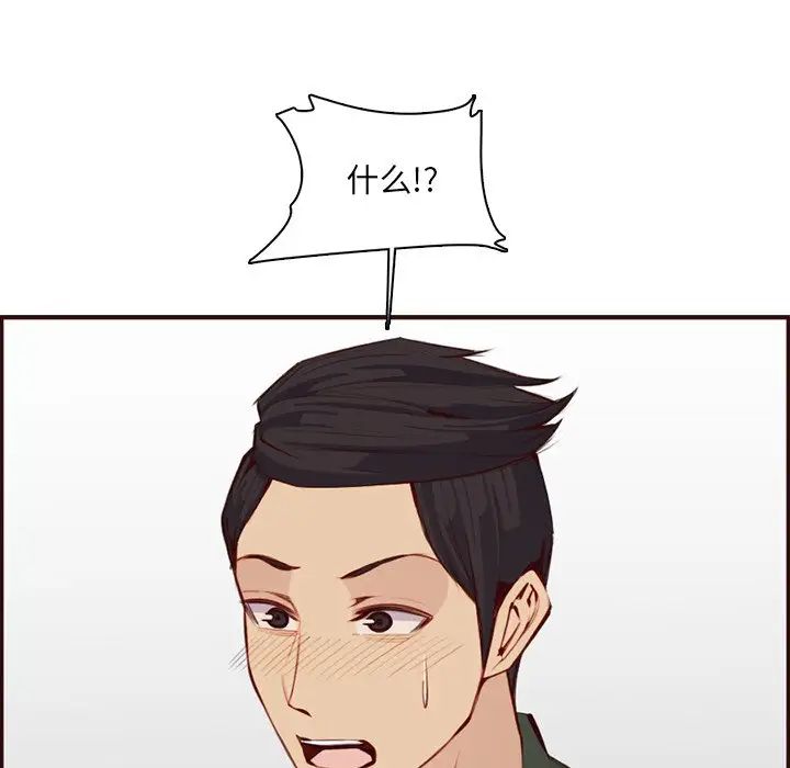 妈妈是女大学生第98话