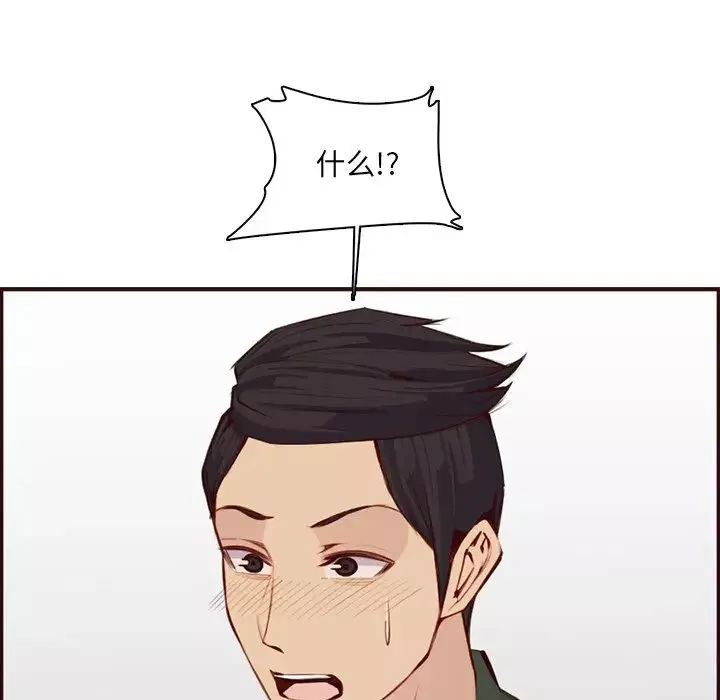 妈妈是女大学生-第98话 - 图片 7