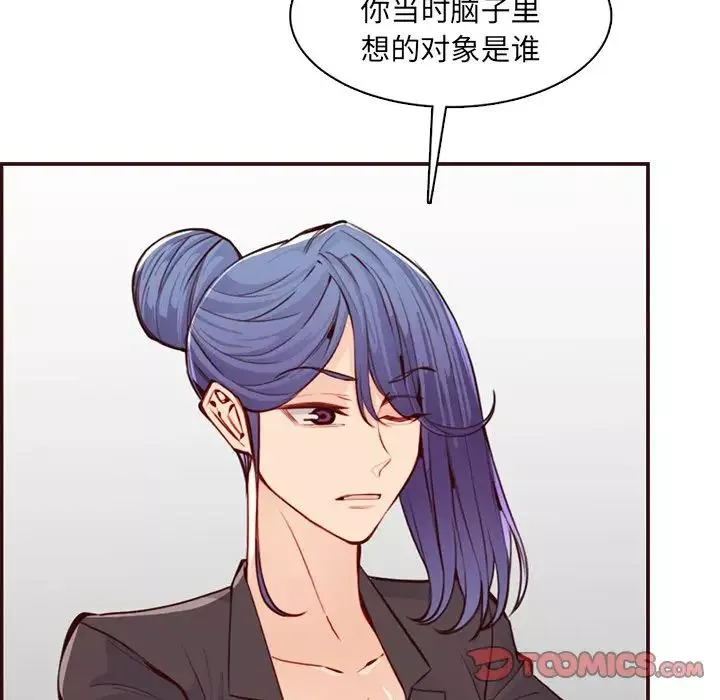 媽媽是女大學生第98話