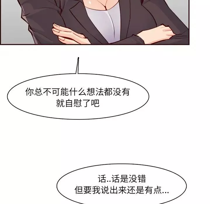 媽媽是女大學生第98話