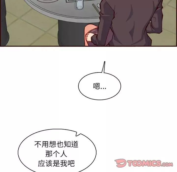 媽媽是女大學生第98話
