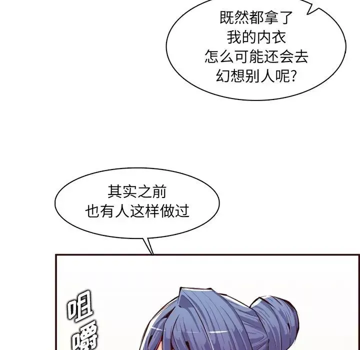 妈妈是女大学生-第98话 - 图片 16