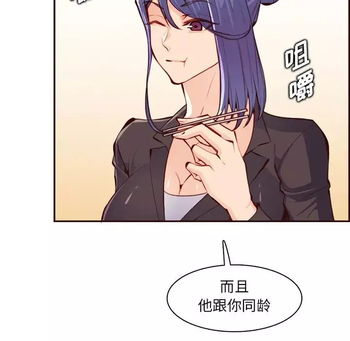 媽媽是女大學生第98話