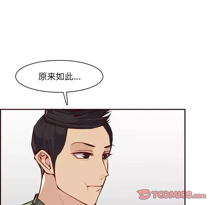 媽媽是女大學生第98話