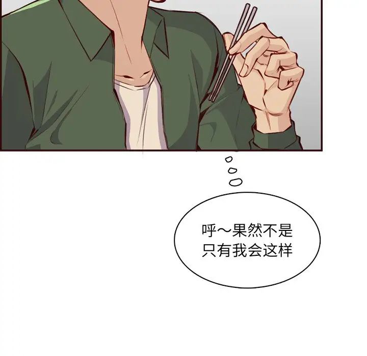 妈妈是女大学生第98话