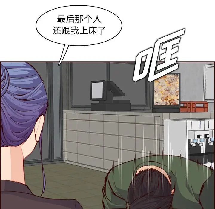 妈妈是女大学生第98话