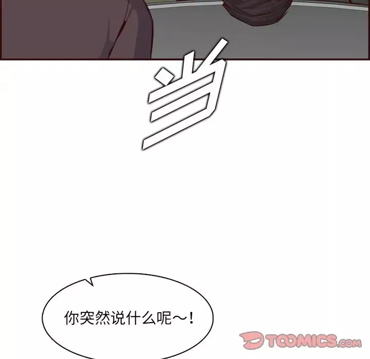 媽媽是女大學生第98話