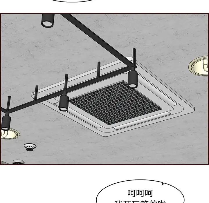 妈妈是女大学生第98话