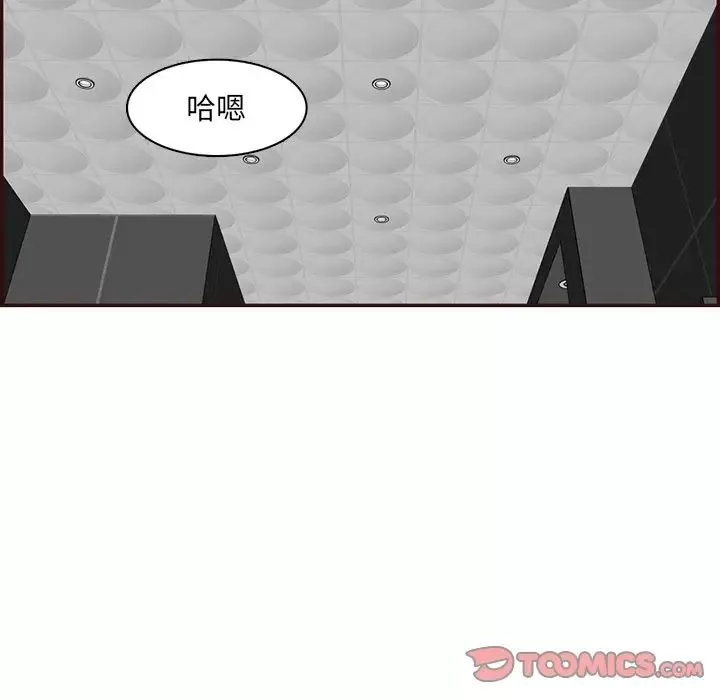 媽媽是女大學生第98話