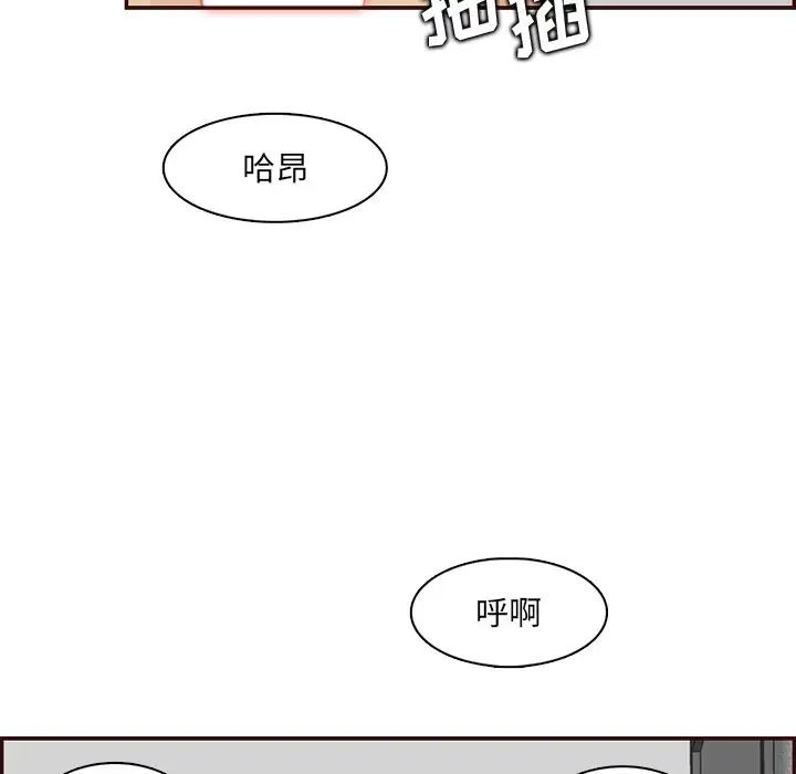 媽媽是女大學生第98話