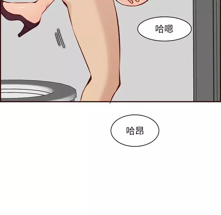 媽媽是女大學生第98話