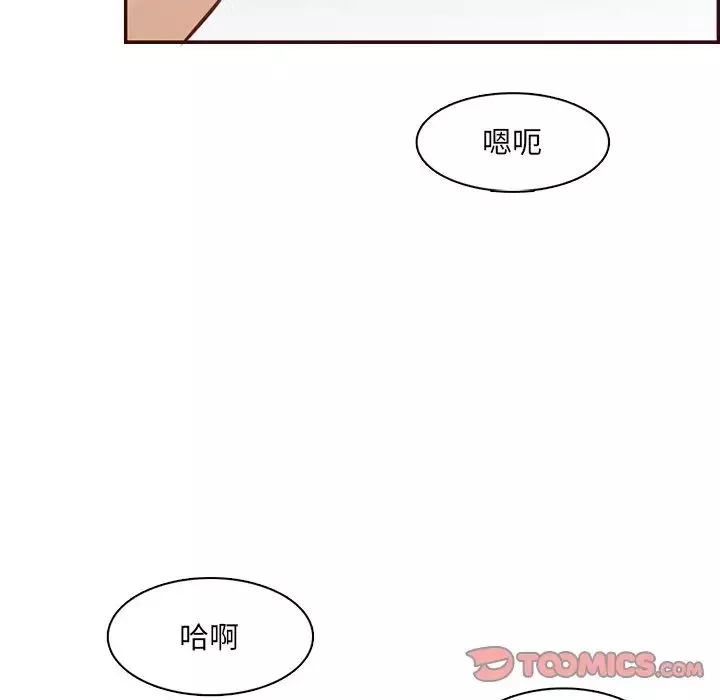 媽媽是女大學生第98話
