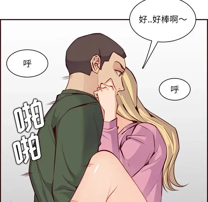 媽媽是女大學生第98話