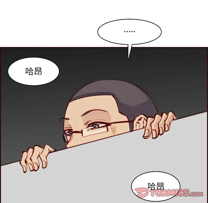 妈妈是女大学生第98话