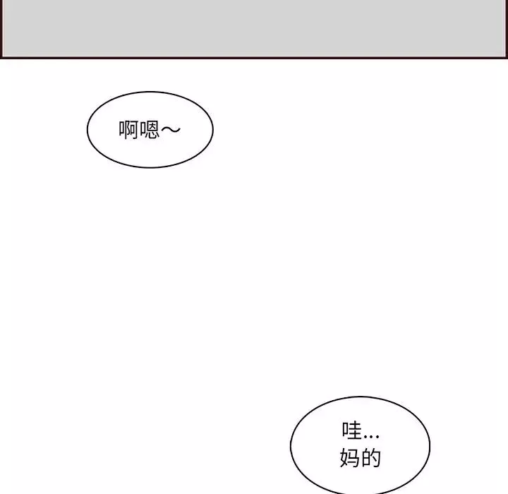 妈妈是女大学生-第98话 - 图片 37