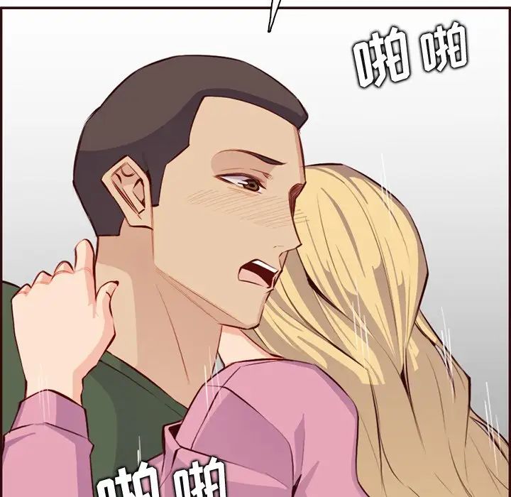 妈妈是女大学生第98话