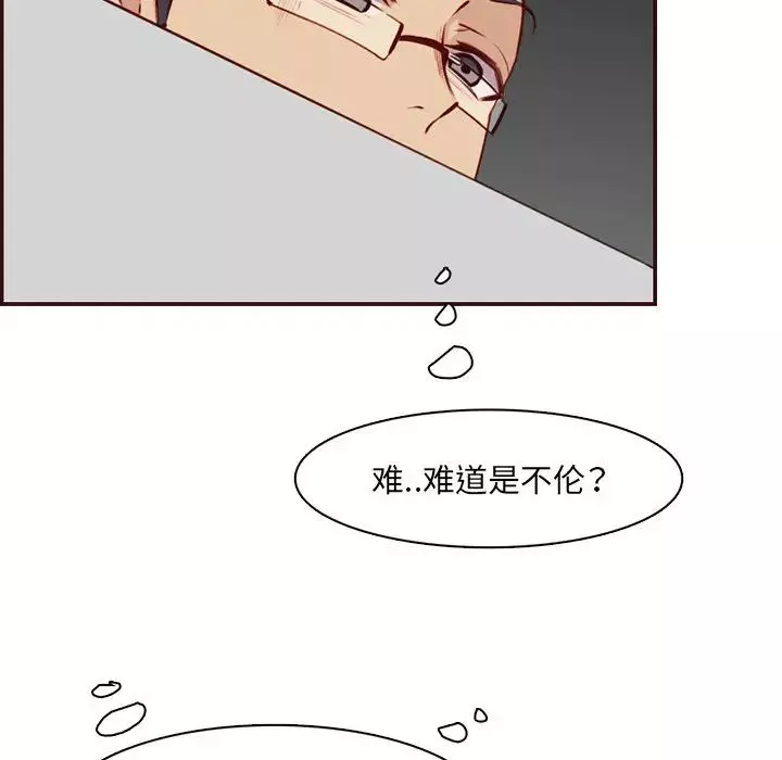 媽媽是女大學生第98話