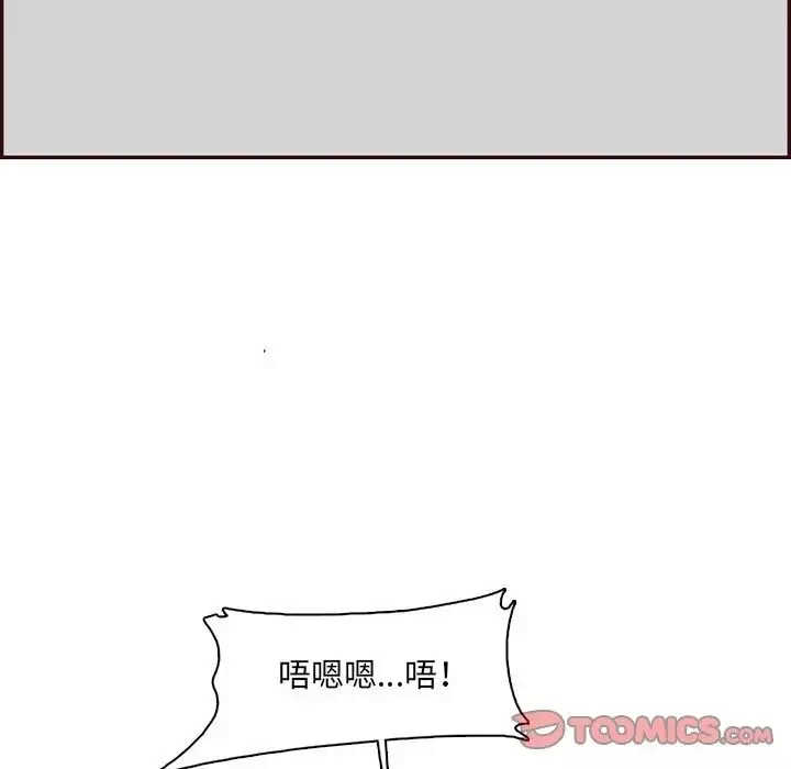 妈妈是女大学生-第98话 - 图片 57