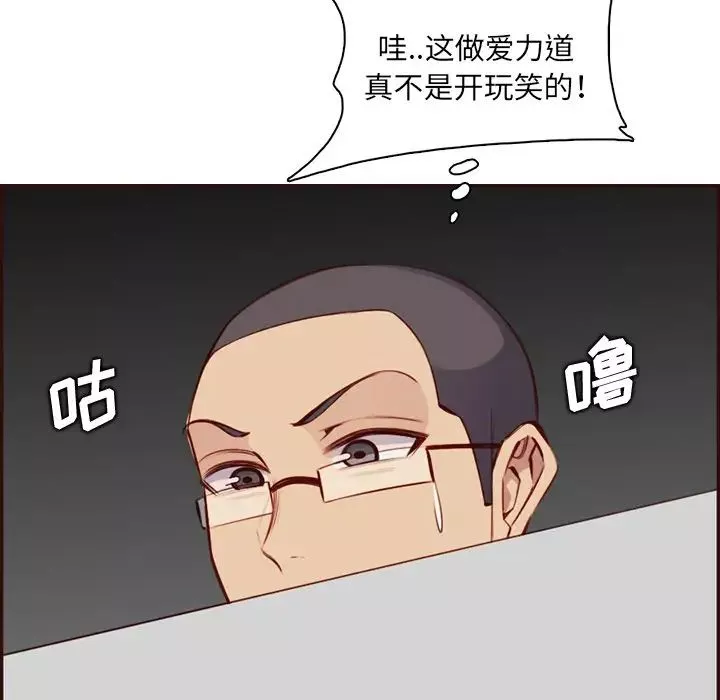 媽媽是女大學生第98話