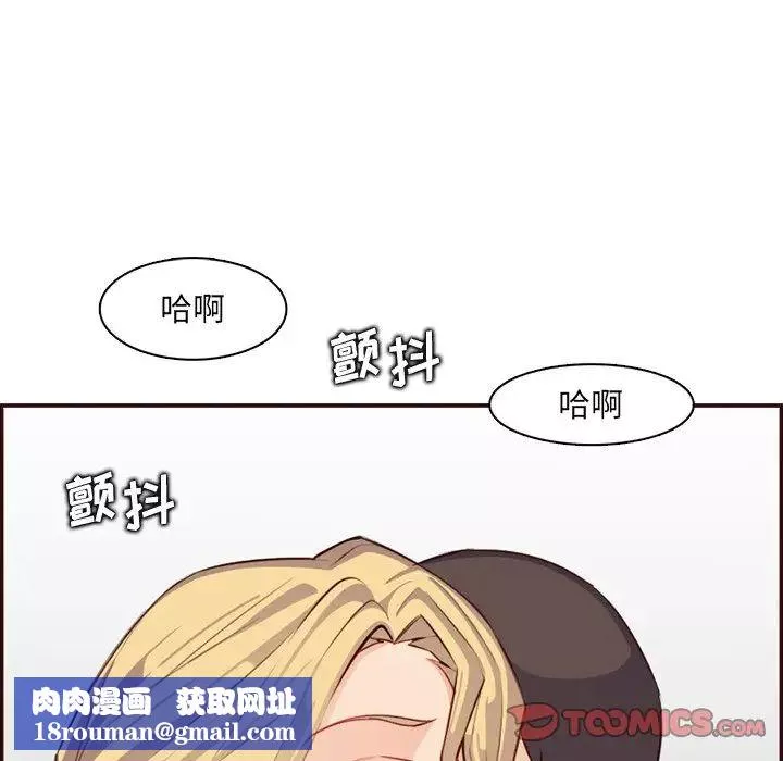媽媽是女大學生第98話