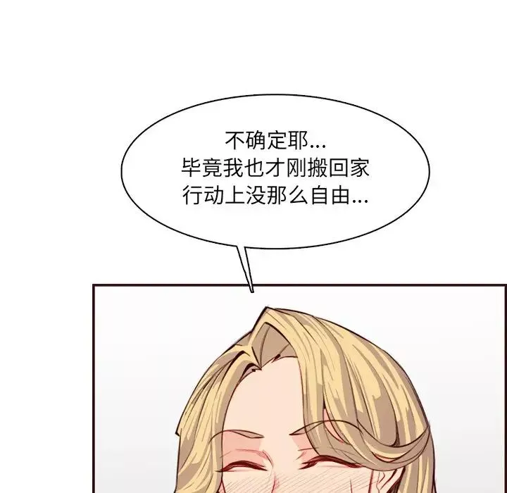 妈妈是女大学生-第98话 - 图片 74